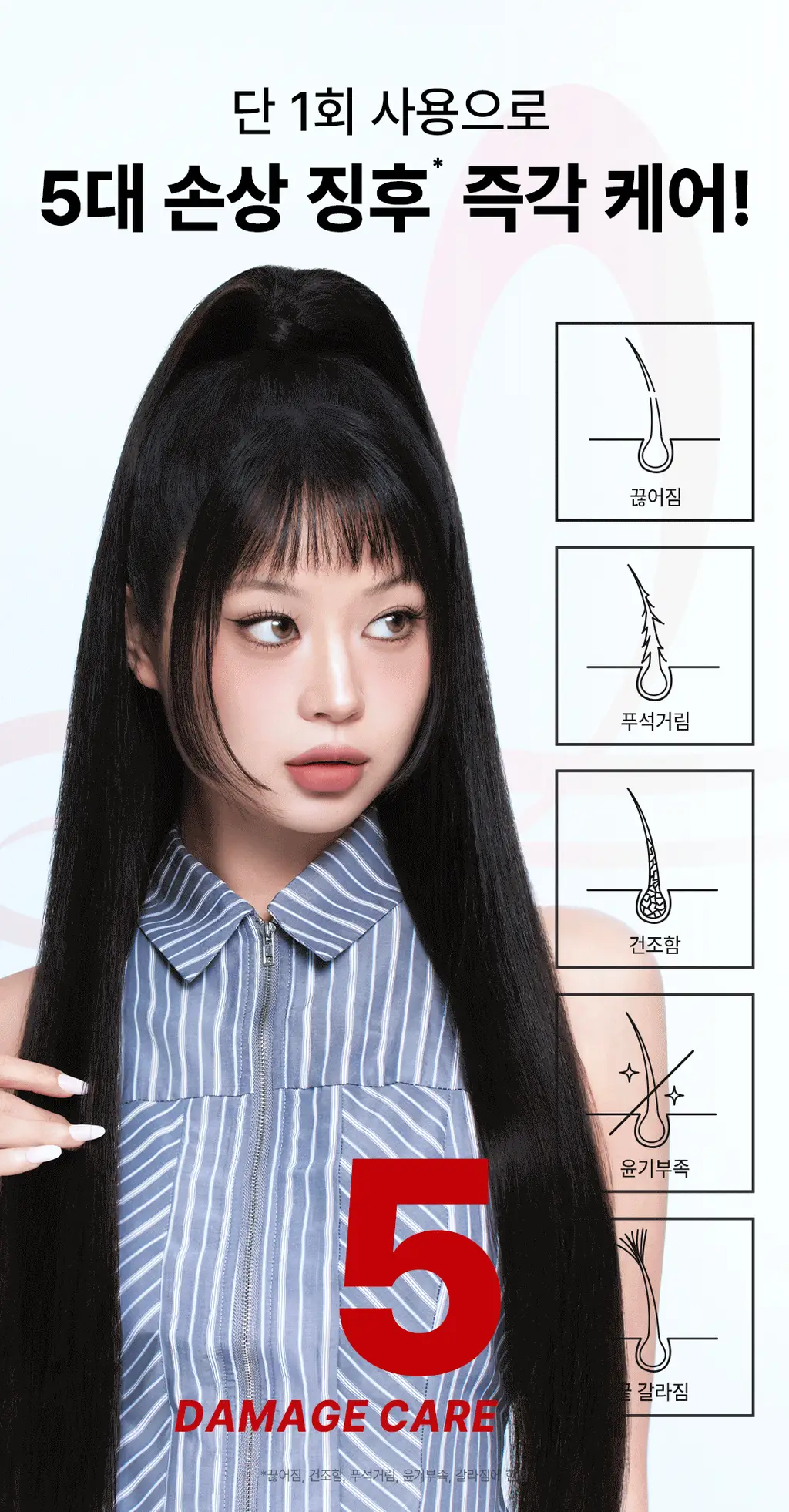 [대용량/펌프형 헤어팩] 로레알파리 토탈리페어5 트리트먼트 데미지 헤어팩 700ml 상세페이지 7